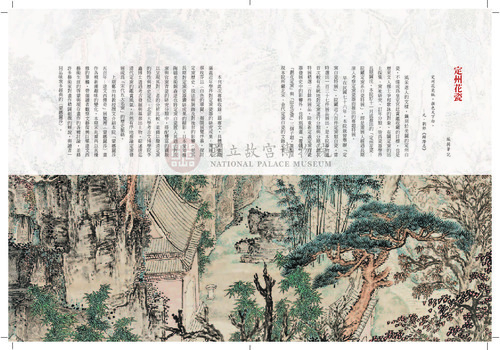 故宮文物月刊369期