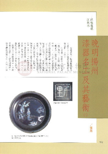故宮文物月刊127期