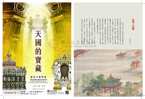 故宮文物月刊397期