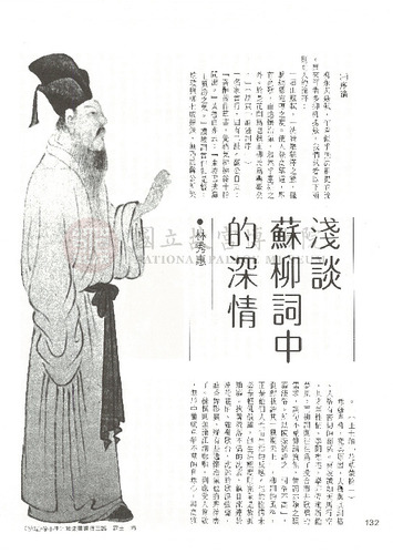 故宮文物月刊21期