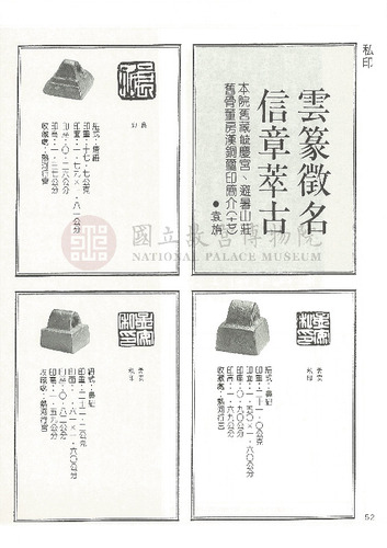 故宮文物月刊62期