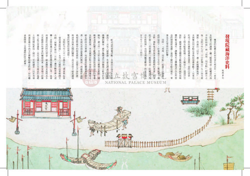 故宮文物月刊365期
