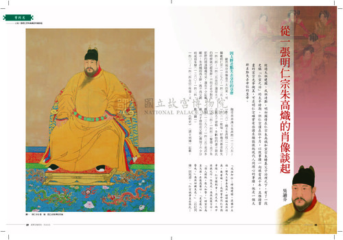 故宮文物月刊350期