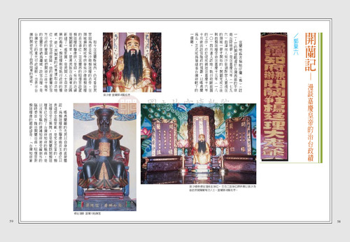 故宮文物月刊239期