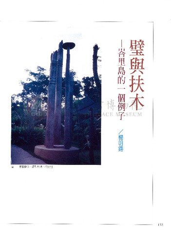 故宮文物月刊179期