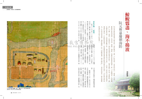 故宮文物月刊399期