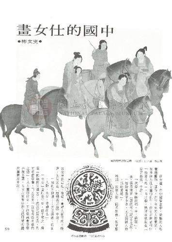 故宮文物月刊12期