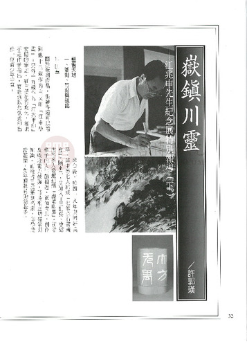 故宮文物月刊230期