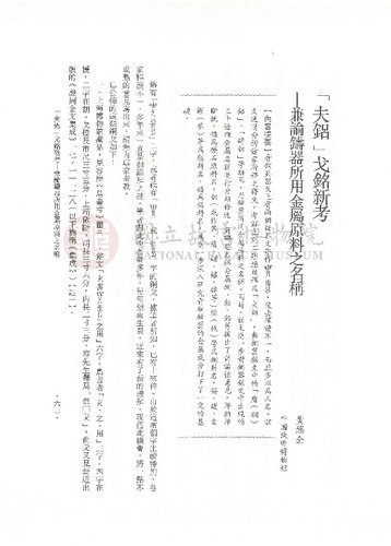 故宮學術季刊1期