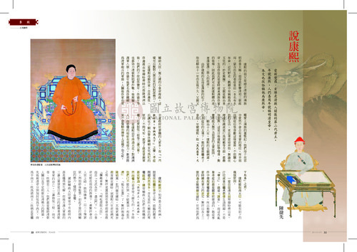 故宮文物月刊343期
