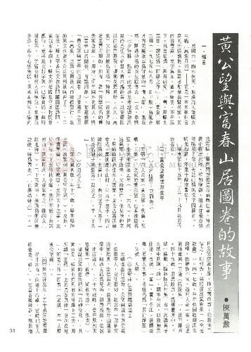 故宮文物月刊38期