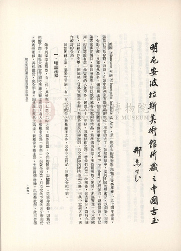 故宮季刊2期