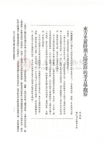 故宮學術季刊4期