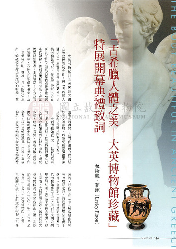 故宮文物月刊332期