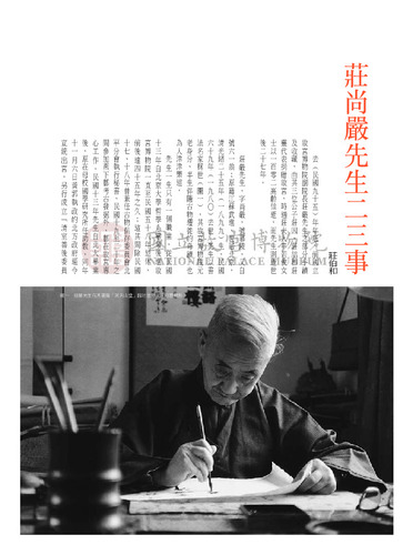 故宮文物月刊289期