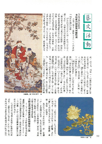 故宮文物月刊22期
