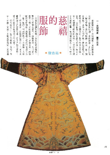 故宮文物月刊22期