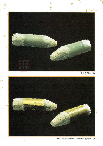 故宮文物月刊101期