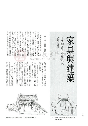故宮文物月刊215期