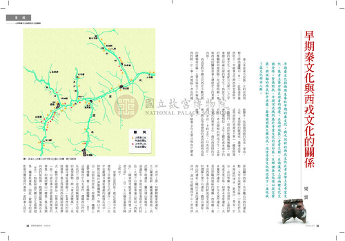 故宮文物月刊398期