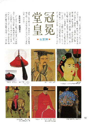故宮文物月刊19期