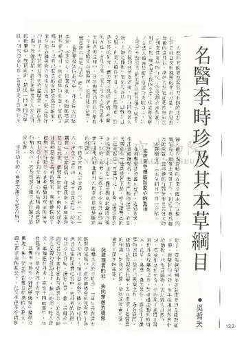 故宮文物月刊27期
