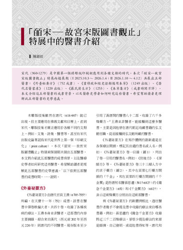 本期故宮文物月刊封面