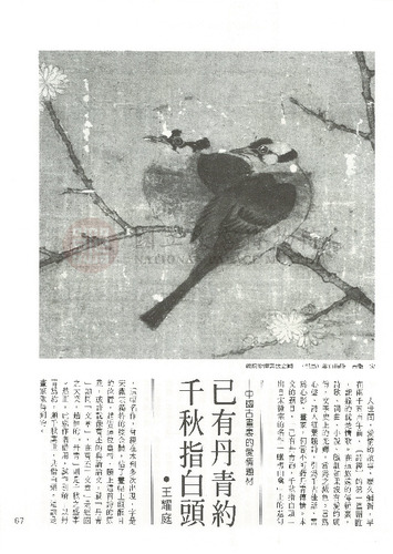 故宮文物月刊36期