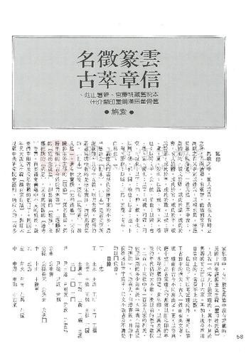 故宮文物月刊53期