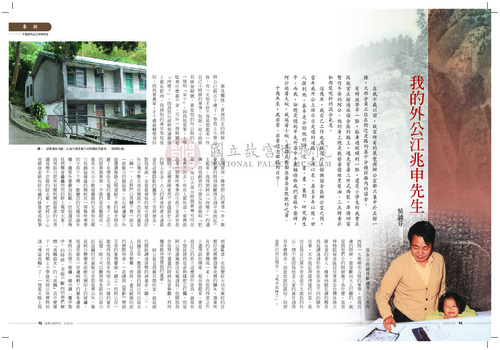 故宮文物月刊325期