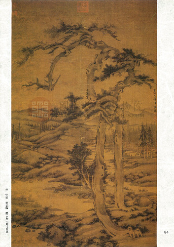 故宮文物月刊69期