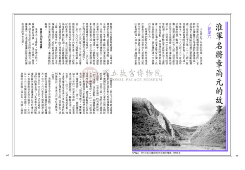 故宮文物月刊249期