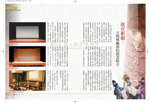 故宮文物月刊317期