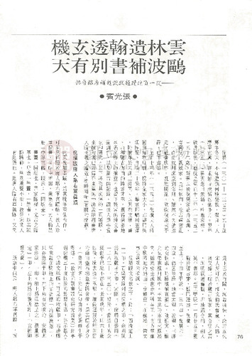 故宮文物月刊34期