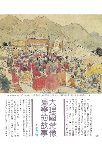 故宮文物月刊41期