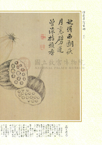 故宮文物月刊10期