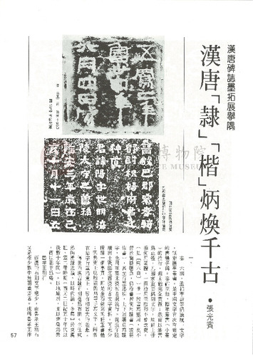 故宮文物月刊39期