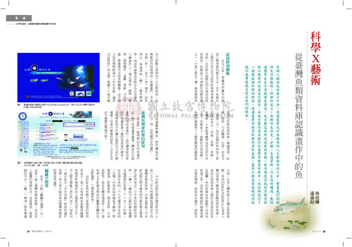 故宮文物月刊383期