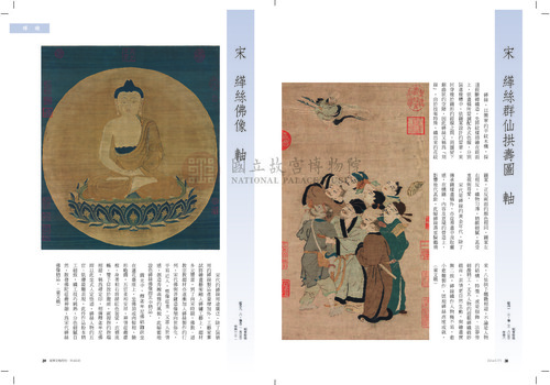 故宮文物月刊400期