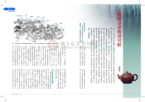 故宮文物月刊357期