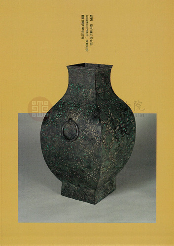 故宮文物月刊87期