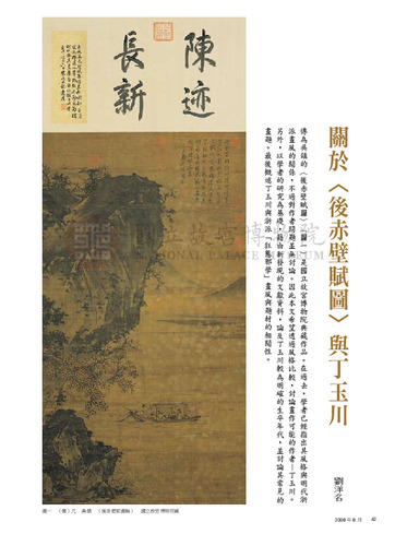 故宮文物月刊305期