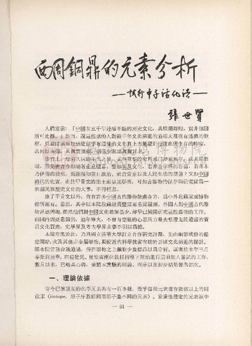 故宮季刊2期