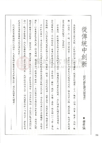 故宮文物月刊39期