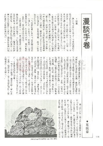 故宮文物月刊36期