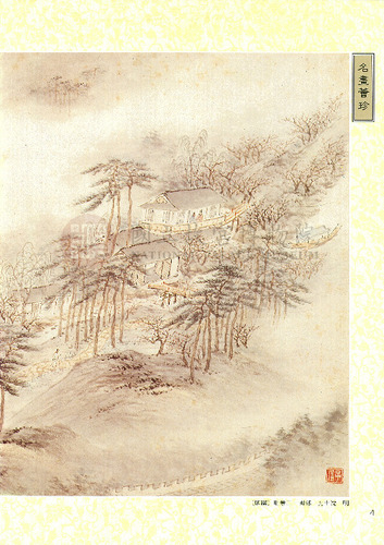 故宮文物月刊78期
