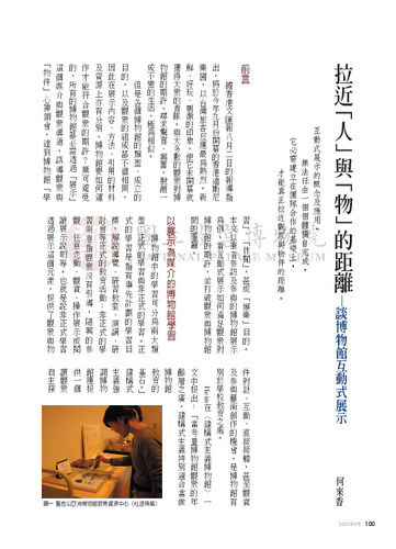 故宮文物月刊270期