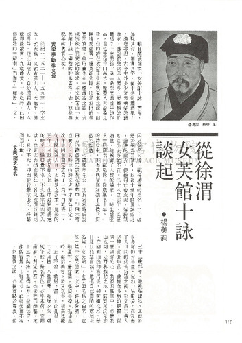 故宮文物月刊55期