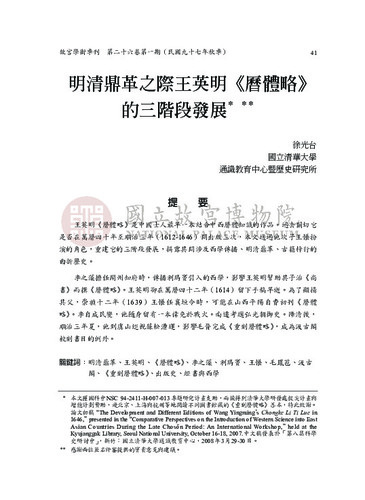 故宮學術季刊1期