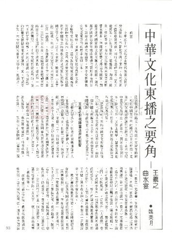 故宮文物月刊37期